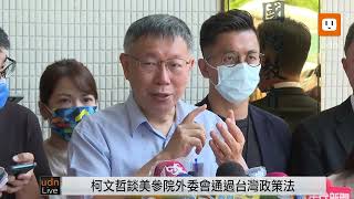 0915柯文哲出席臺北市全民國防教育訓練中心揭牌