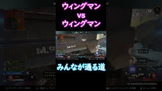 【Apex】ウィングマンあるある #apex #apexlegends #ゲーム実況 #ウィングマン  #shortvideo #shorts #エーペックス  #センチネル #エペ実況