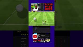 【爆速】星4の指名契約のアダマトラオレが早すぎ重すぎ強すぎる！！！【イーフト/eFootball2024アプリ】#eFootball#イーフットボール2024 #イーフトアプリ #ウイイレアプリ