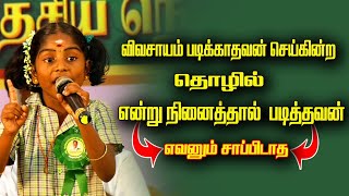 விவசாயம் படிக்காதவன் செய்கின்ற தொழில் என்று😳 நினைத்தால் படித்தவன் எவனும் சாப்பிடாத😱 || Er kalappai