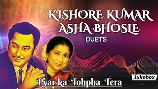 Pyar Ka Tohpha Tera ll Kishore Kumar & Asha Bhosle Hit Song ll Evergreen Hit Song Juke box