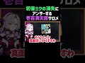 【初音ミクの消失】ミクと会話しながらプレイする壱百満天原サロメ【プロセカ】