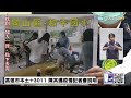 【boss工作室 live】防疫關懷包得來速啟動首日 陳其邁 不受大雨影響 @中天新聞ctinews 20220511