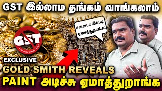 Gold Lovers Must watch... தங்கம் எப்படி வாங்கணும்? ஏமாந்துராதீங்க | Gold Smith Krishnamoorthi |