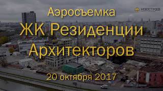 Аэросъемка ЖК \