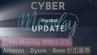 【直播】Engadget Update EP81：網購折扣最後機會