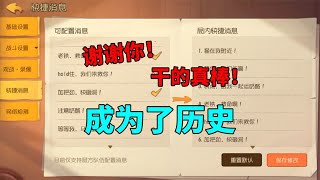 【吃鸡老班长】 猫和老鼠手游：角色调整，“嘲讽”语音被删除