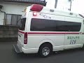 【ハーモニックサイレン】いわき市消防本部　高規格救急車（常51）　緊急走行