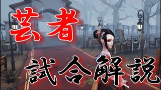 芸者杯決勝解説＆ランク戦