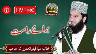Live Bayan of Syed Faiz Ul Hassan Shah Official  03004740595