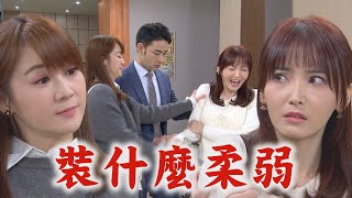 【願望】EP126 珍妮不讓蜜亞進勝發\