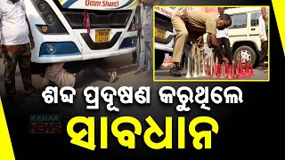 No More Loud Horns In Twin City I Special Drive By Commissionerate Police