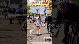 [閲覧注意]男が犬を散歩中の女性から荷物を盗むがその中身が⁉️#dog#shorts#human #犬#犬の糞