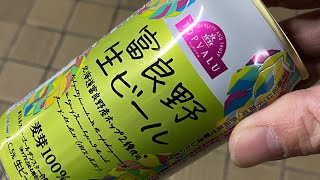 フルバージョン｢富良野生ビール｣もう、トップヴァリュー旨すぎぃ！？