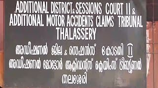 ബി.ജെ.പി പ്രവർത്തകനെ വെട്ടിക്കൊന്ന കേസിൽ അഞ്ച് സി.പി.എം പ്രവർത്തകർക്ക് ജീവപര്യന്തം |Thalassery |BJP