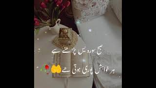 Suba Surah yaseen ki tilawat krna 🤲🥀