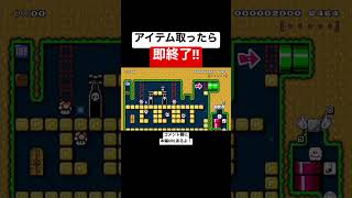 どのアイテムを禁止にするか選べる神コース！ 【マリオメーカー2/マリメ2】