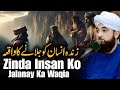 Insano ko Jalane ka Waqia | Saqib Raza Mustafai