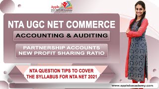 PARTNERSHIP ACCOUNTS | NEW PROFIT SHARING RATIO | NTA UGC NET COMMERCE | ACCOUNTING |APPLE B ACADEMY