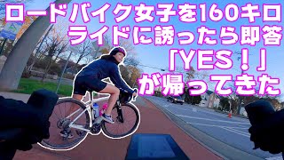 ロードバイク女子が即答で160キロライドに参戦した