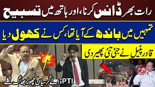 PPP's Abdul Qadir Patel Fiery Speech in National Assembly Session | Opposition Shocked