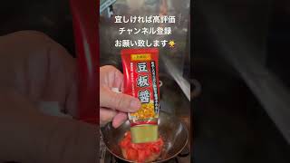 卵トマト炒めを作ってみた、辛いバージョン、ご飯のおかずにもお勧め、悲しい事に自炊する事になった50代おじさんの料理奮闘記