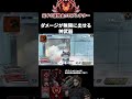 シーズン23最強武器はこれだな エーペックスレジェンズ apexlegends エペ ソロプレデター shorts