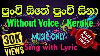 Punchi sithe Music only Neela wikramasinghe  - පුංචි සිතේ පුංචි සිනා - keroke