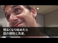 【スカッとする話】亭主関白夫「主婦が3時間以上寝るな！」私「わかりました。何が起きても文句なしよ」夫「時間超えたら離婚なw」→お望み通りにした結果