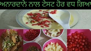 Fruit casted recipe easy ready ਫਰੂਟ ਕਸਟਡ ਅਸਾਨ ਤਰੀਕੇ ਤਿਆਰ