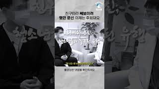 ※미성년자 필수 시청※ 원래대로 돌아가고 싶어요.. 망문지 ep.1