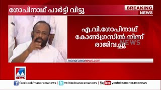 'പിണറായിയുടെ ചെരുപ്പ് നക്കേണ്ടിവന്നാല്‍ അതും അഭിമാനകരം': ഗോപിനാഥ് |A V Gopinath Press meet