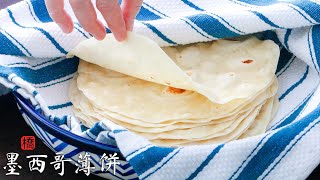 Soft Homemade Tortilla Recipe