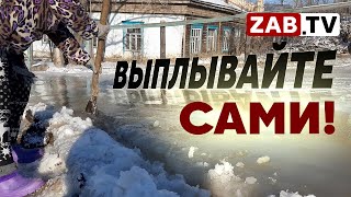 Грунтовые воды текут в дома жителей Сретенска