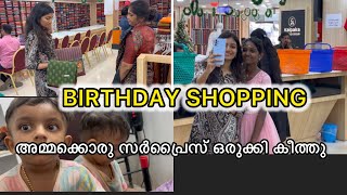 ലീനമ്മക്കൊരു surprise ഒരുക്കി കീത്തു ❤️SHOPPING