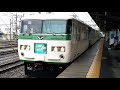 jr東日本185系 特急はまかいじ 松本駅 発車シーン 2018 09 15