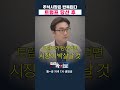 트럼프 당선 후 주식은 (박세익) | 인포맥스라이브 저녁 7시