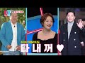 선공개 ‘스타 패밀리’ 황보라 행복한 신혼에 경제권 다툼 동상이몽2 youaremydestiny sbsenter