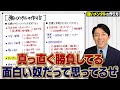 【強いメンタルの作り方①】批判や誹謗中傷に晒されてもメンタルを安定させる方法