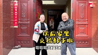 二哥去杭州打工，临行前把家里安置妥当，交代妹妹多照顾家里【牛不啦妯娌】