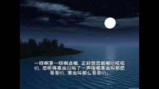 《囉嗦五更》东北民歌~混声合唱