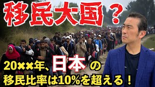 【外国人労働者を受け入れていく未来】ベトナム、インドネシアからの受入れについての説明もしています。