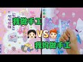 我妈做手工VS我做手工，玲娜贝儿和艾莎公主PK，谁的夜灯更好看？