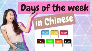 Monday to Sunday in Chinese mandarin-Days of the week-Taiwanese mandarin accent \u0026 Zhuyin