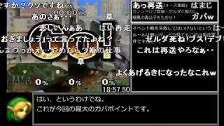 コメ付き  スマブラDX 全イベント戦RTA ゆっくり実況