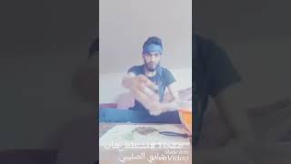 تعو تعلمو طبخ من شادي الصليبي