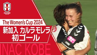 【Ｊフットニスタ】「INAC神戸情報」INACがアメリカで「THE WOMEN'S CUP 」に参戦！