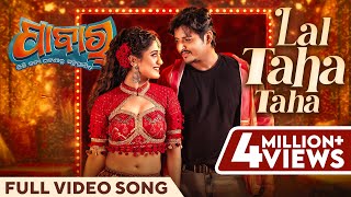 ଲାଲ୍ ଟହ ଟହ | Lal Taha Taha | Full Video Song | Pabar | Mantu | Aseema | Babushaan | Elina | OdiaSong