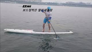 KR108/ SUP(Stand Up Paddle)/ board berth/ 8-character paddleing.이해권/ 섭(스탠드업패들)/ 보드정박/ 8자 노젓기