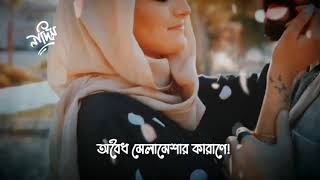 যৌবনের ধারণা অবৈধ মেলামেশা করে